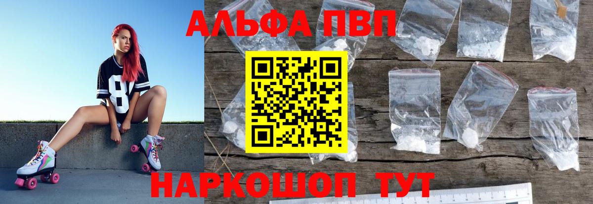 Донской  Alfa_PVP мука  Alfa_PVP кристаллы  Вход с VPN  Alpha-PVP VHQ 