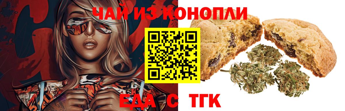Canna-Cookies конопля  Вход с VPN  Донской 