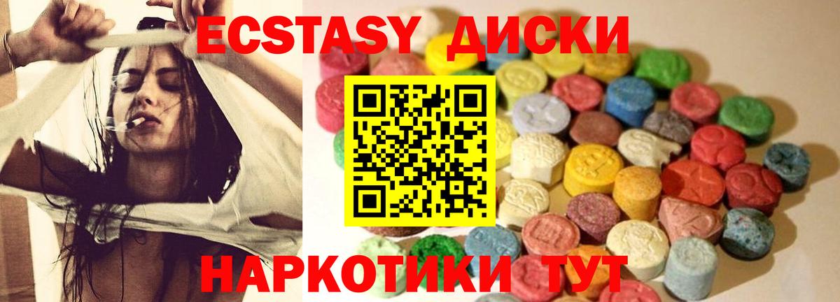ЭКСТАЗИ  Вход с VPN  Ecstasy louis Vuitton  Донской  Ecstasy 280мг 