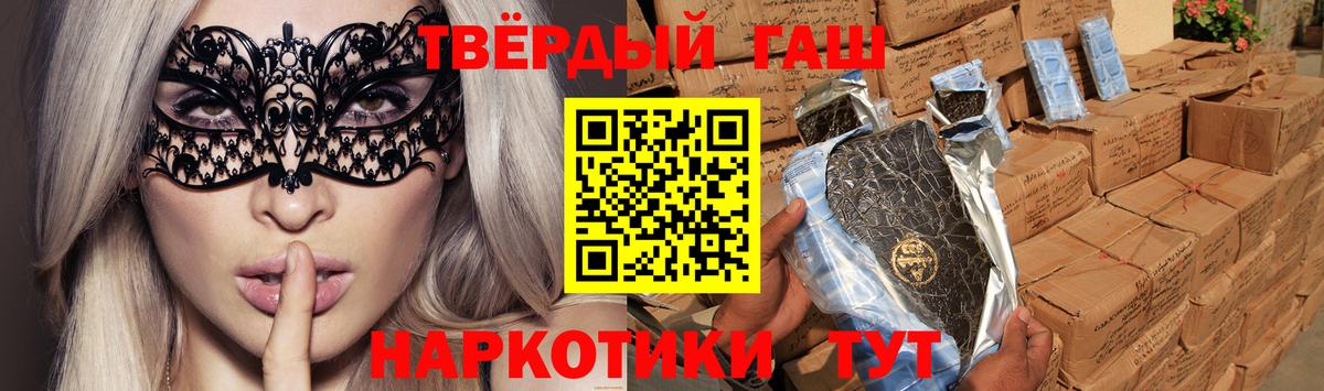 Гашиш хэш Донской