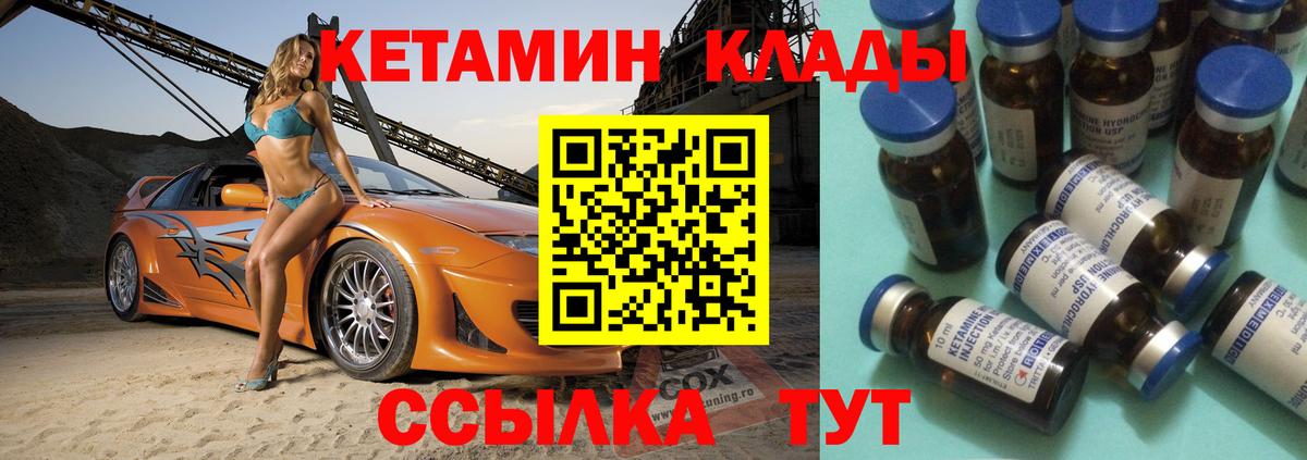 Донской  Кетамин ketamine  Вход с VPN  Кетамин ketamine 