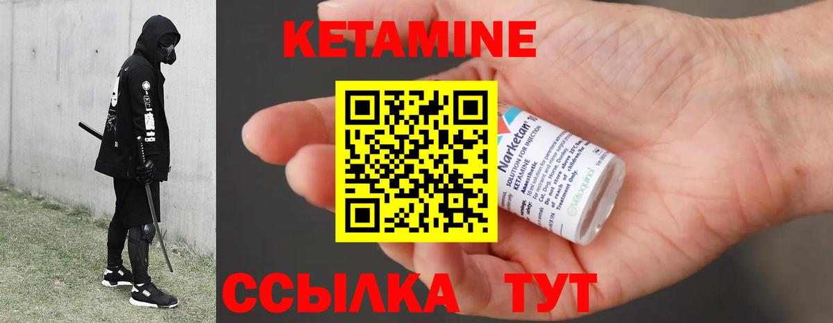 КЕТАМИН VHQ Донской