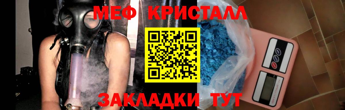МЕФ кристаллы  МЯУ-МЯУ мука  Вход с VPN  МЯУ-МЯУ  МЕФ  Донской 