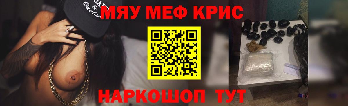 Мефедрон Донской