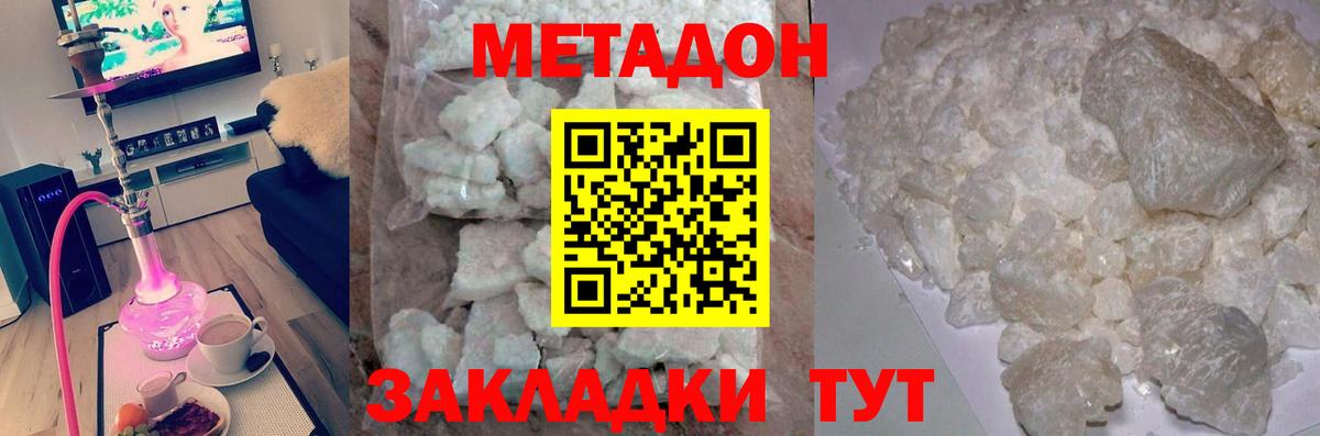 МЕТАДОН VHQ  Вход с VPN  Донской  ОМГ ОМГ вход  Метадон VHQ 