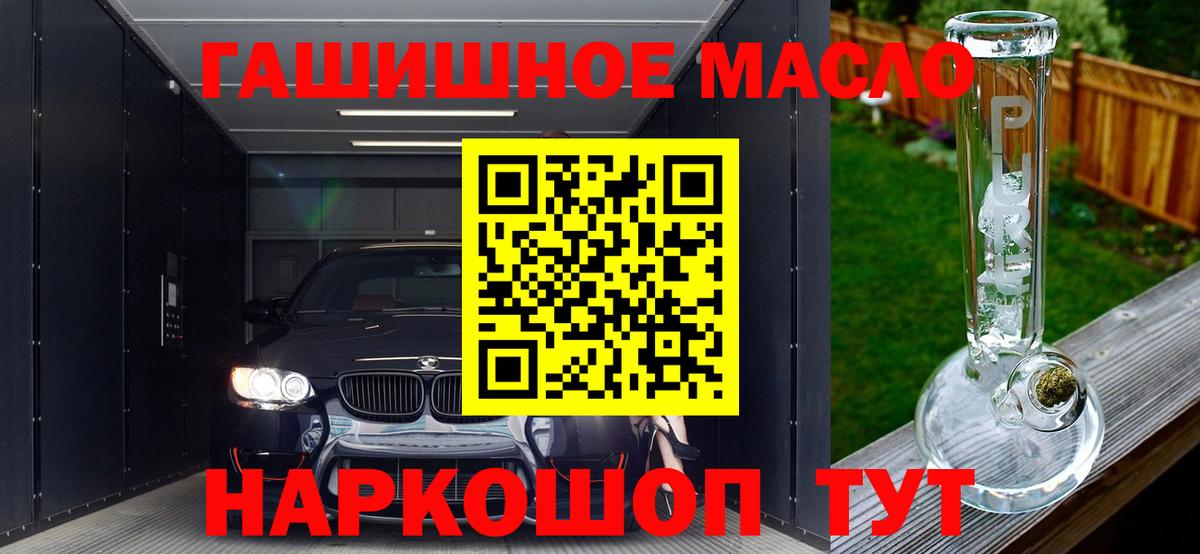Дистиллят ТГК гашишное масло  Вход с VPN  Донской 