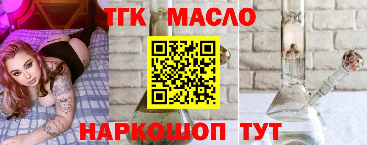 ТГК вейп Донской